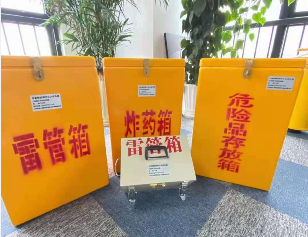 新北雷管箱的存放形式：如何科学安全地储存矿用雷管