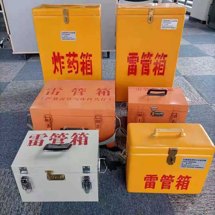 新北雷管作业箱的设计与应用标准