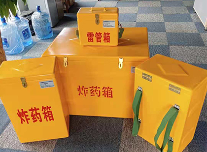 新北玻璃钢雷管箱与炸药柜