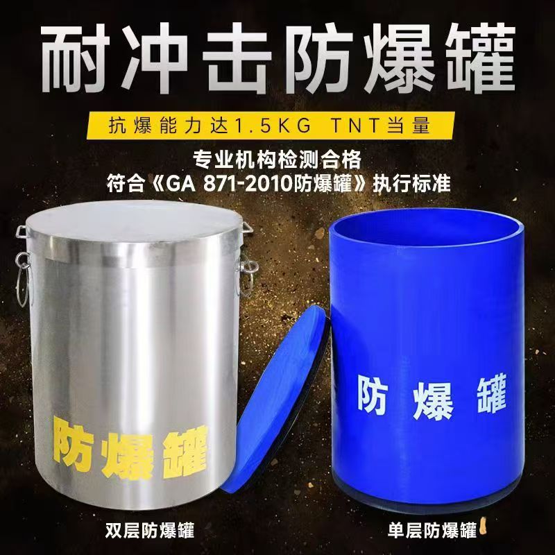 新北耐冲击防爆罐的核心应用场景解析